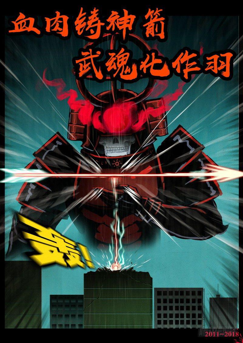 尸兄（我叫白小飞）韩漫全集-第0132集下无删减无遮挡章节图片 