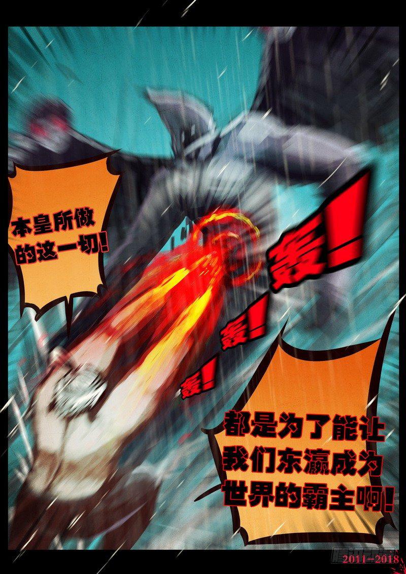 尸兄（我叫白小飞）韩漫全集-第0132集下无删减无遮挡章节图片 