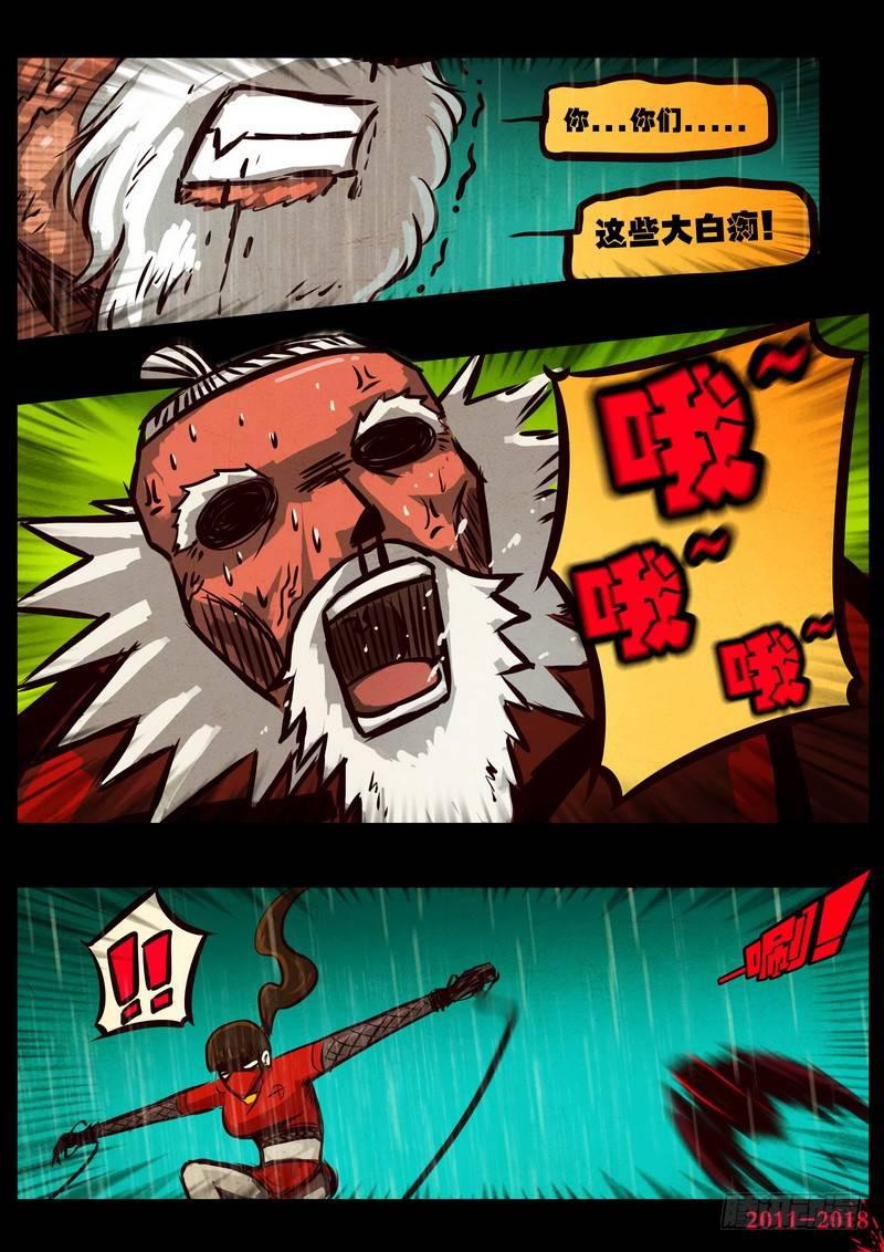 尸兄（我叫白小飞）韩漫全集-第0133集无删减无遮挡章节图片 