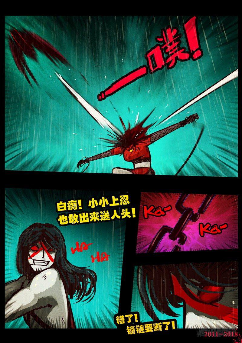 尸兄（我叫白小飞）韩漫全集-第0133集无删减无遮挡章节图片 