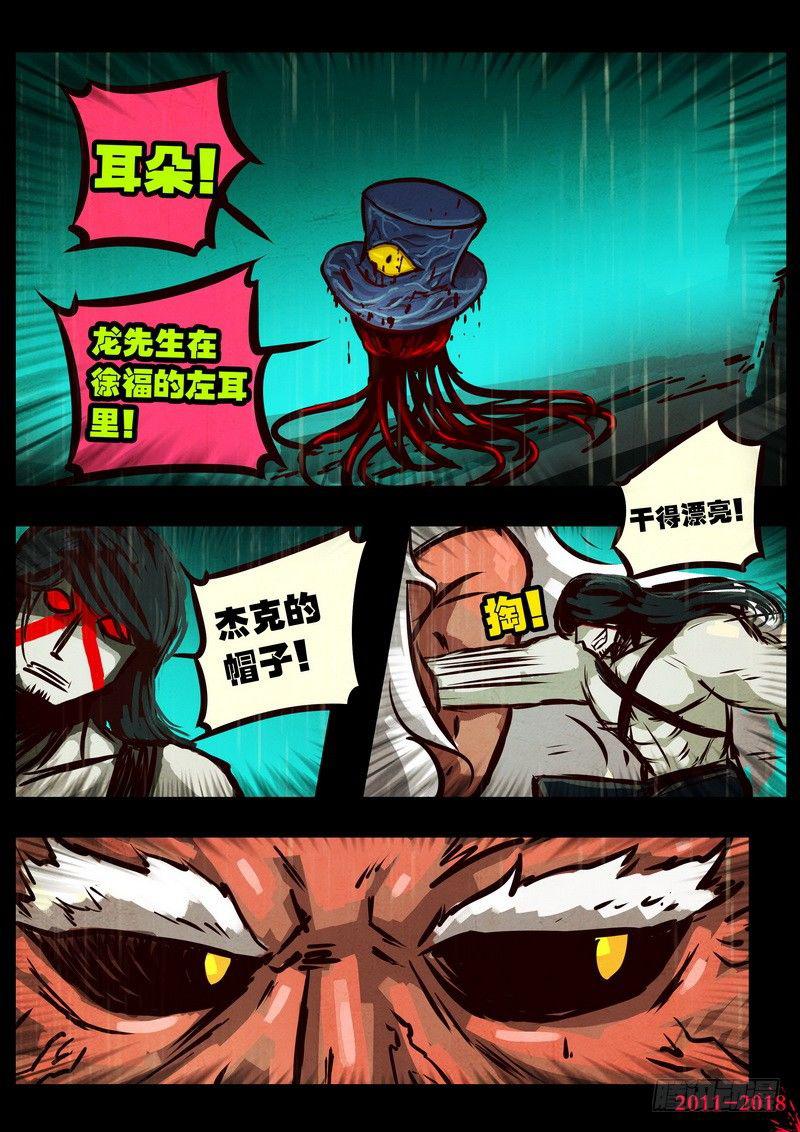 尸兄（我叫白小飞）韩漫全集-第0133集无删减无遮挡章节图片 