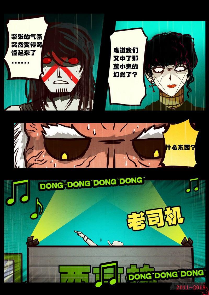 尸兄（我叫白小飞）韩漫全集-第0133集无删减无遮挡章节图片 