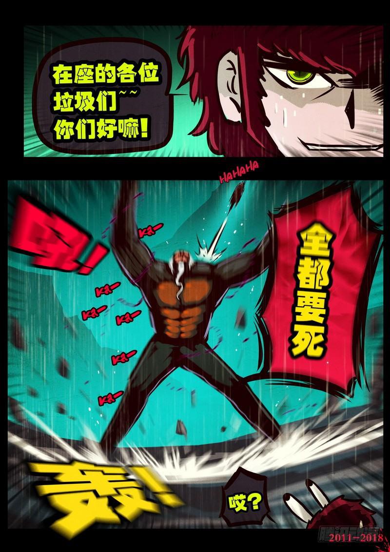 尸兄（我叫白小飞）韩漫全集-第0133集无删减无遮挡章节图片 