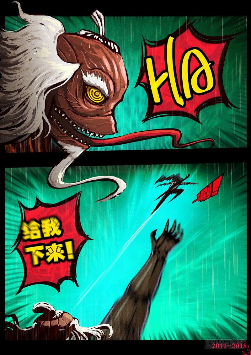 尸兄（我叫白小飞）韩漫全集-第0133集无删减无遮挡章节图片 