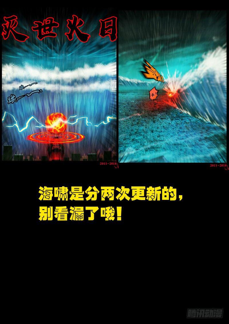 尸兄（我叫白小飞）韩漫全集-第0133集无删减无遮挡章节图片 