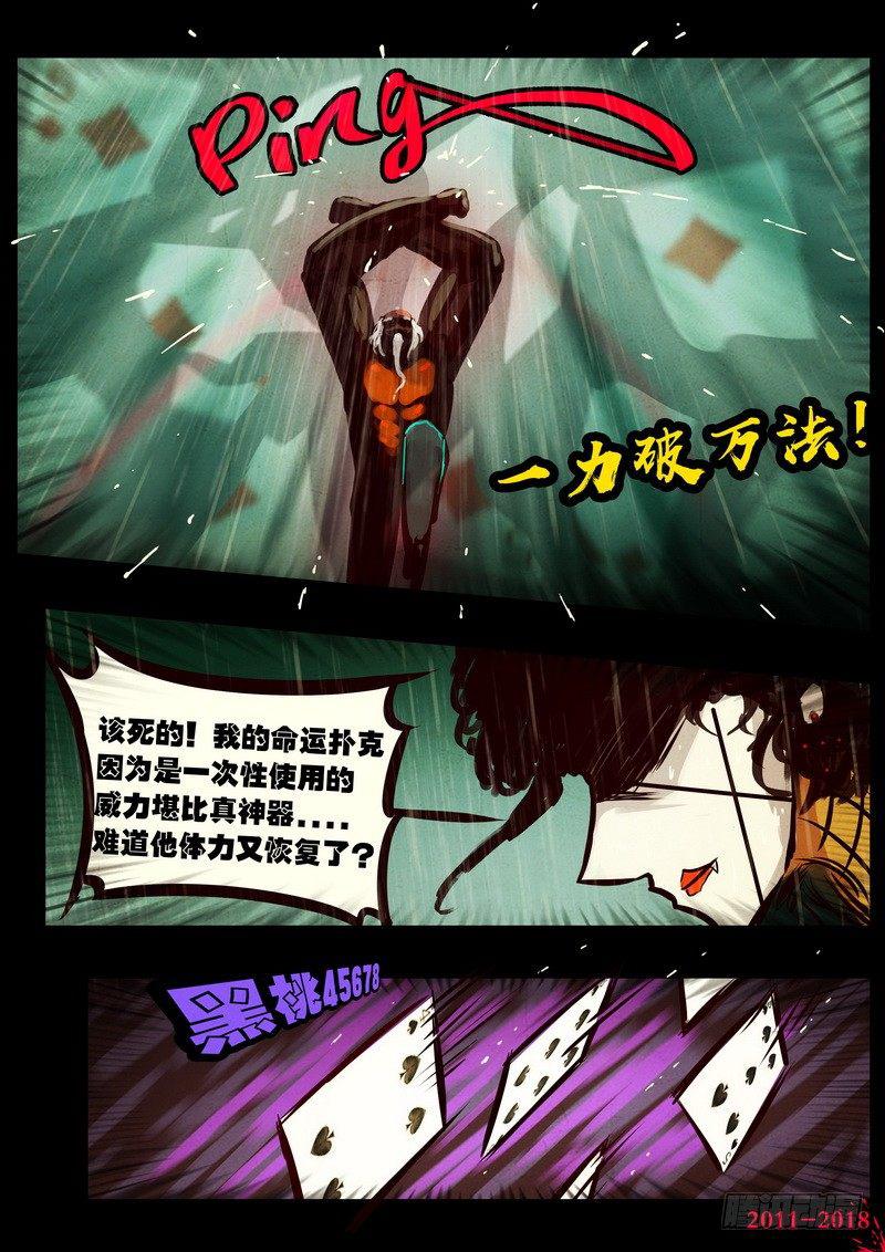 尸兄（我叫白小飞）韩漫全集-第0133集无删减无遮挡章节图片 
