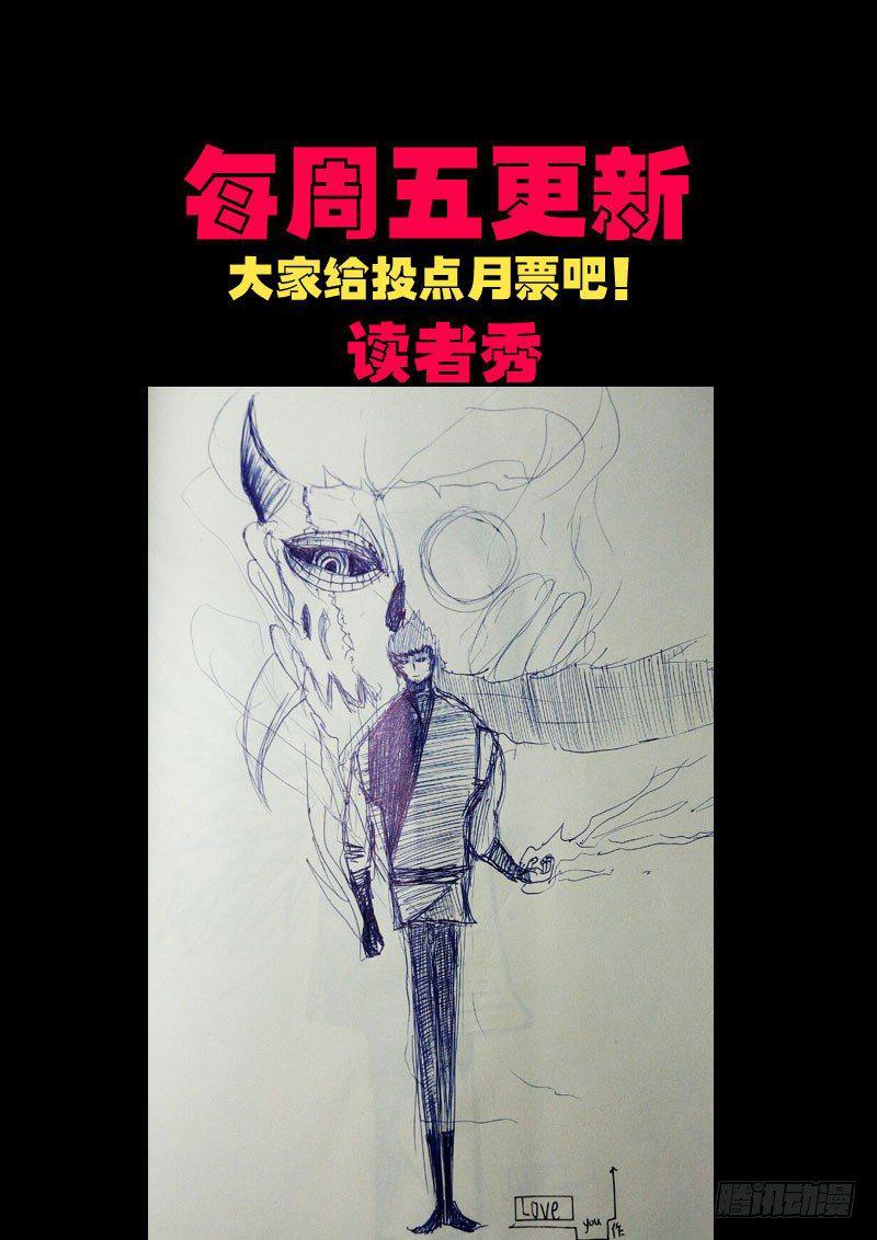 尸兄（我叫白小飞）韩漫全集-第0133集无删减无遮挡章节图片 