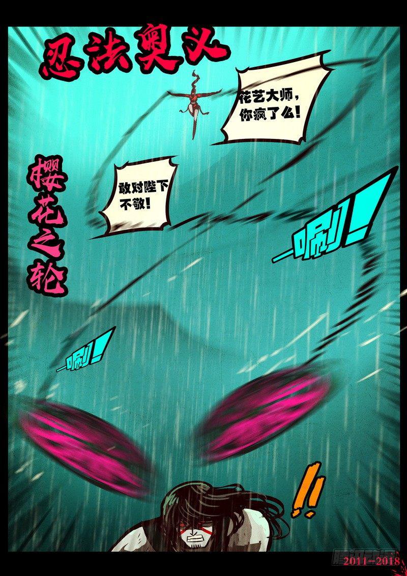 尸兄（我叫白小飞）韩漫全集-第0133集无删减无遮挡章节图片 