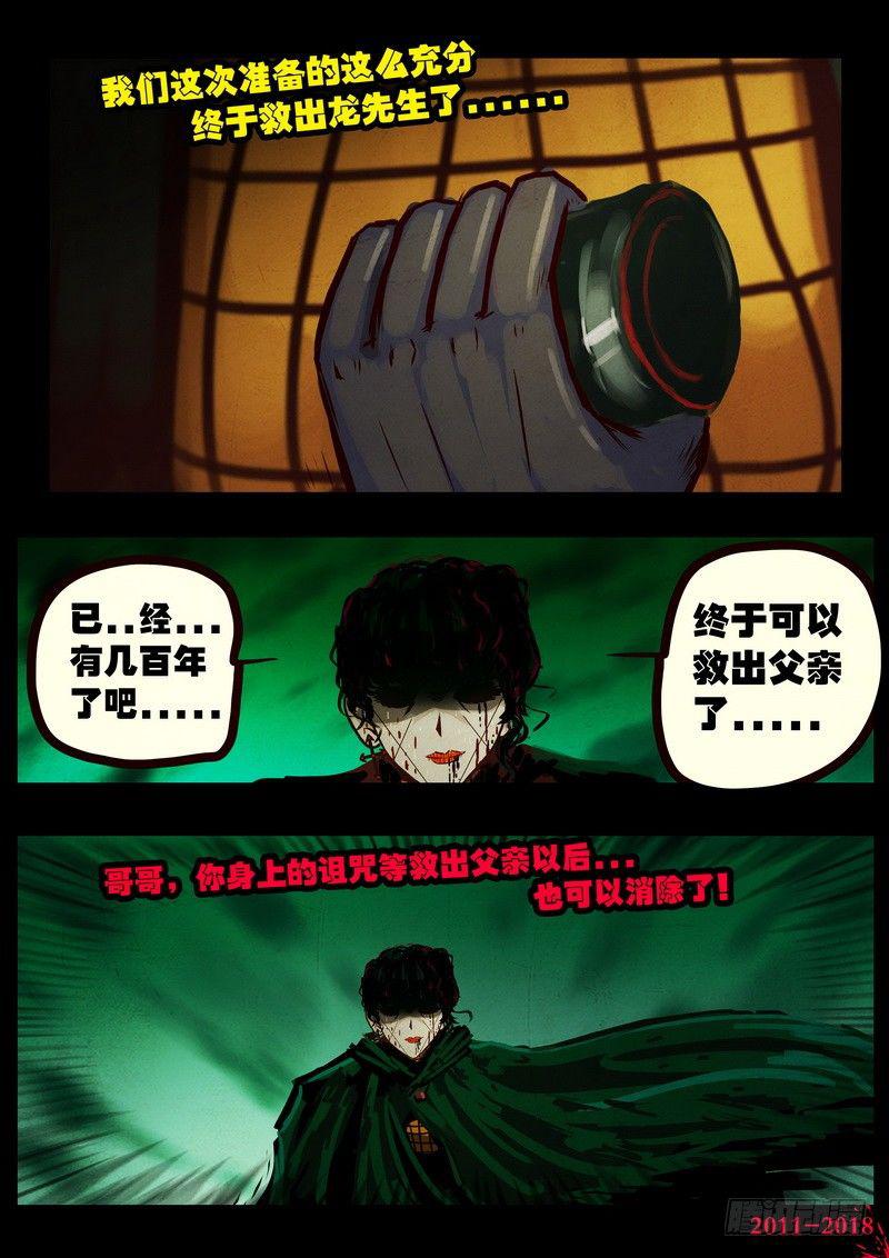 尸兄（我叫白小飞）韩漫全集-第0134集无删减无遮挡章节图片 