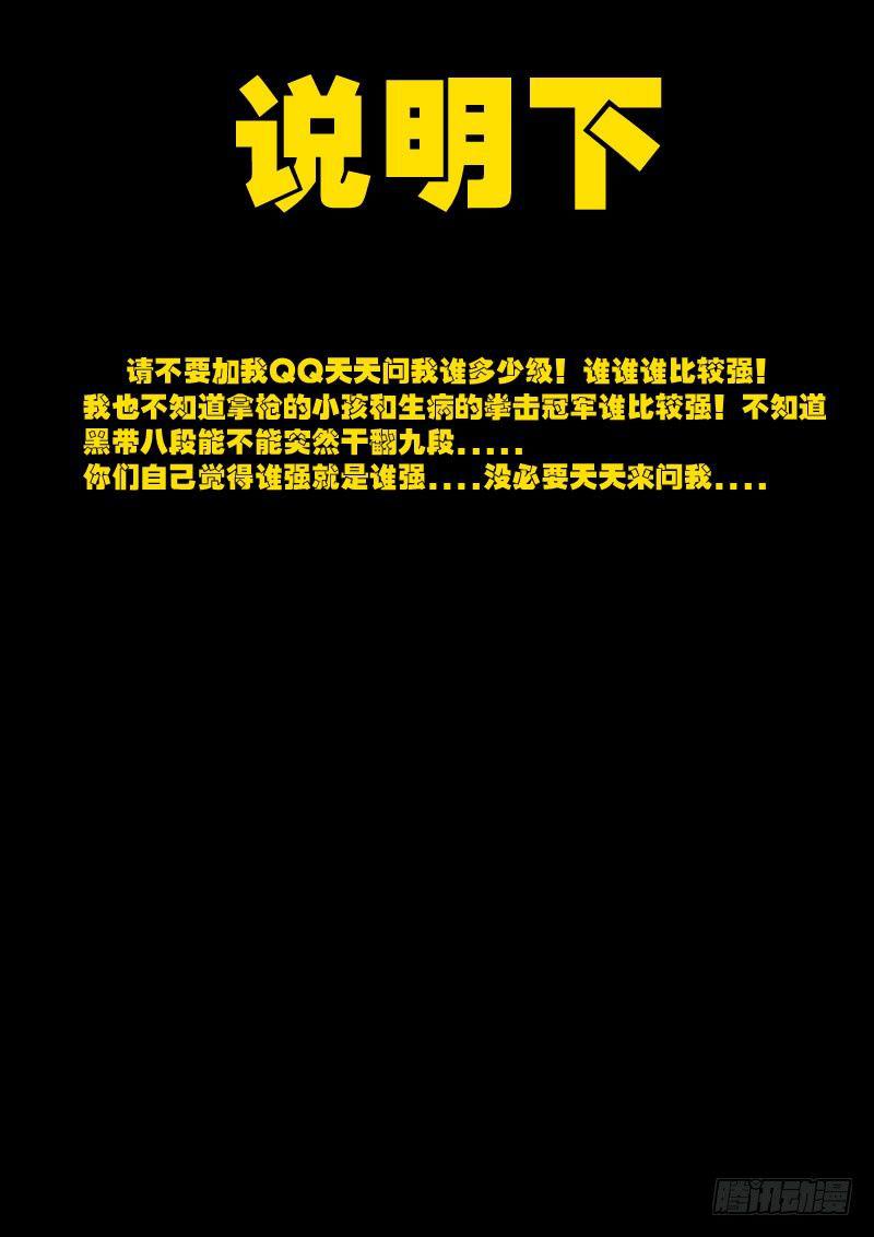 尸兄（我叫白小飞）韩漫全集-第0134集无删减无遮挡章节图片 