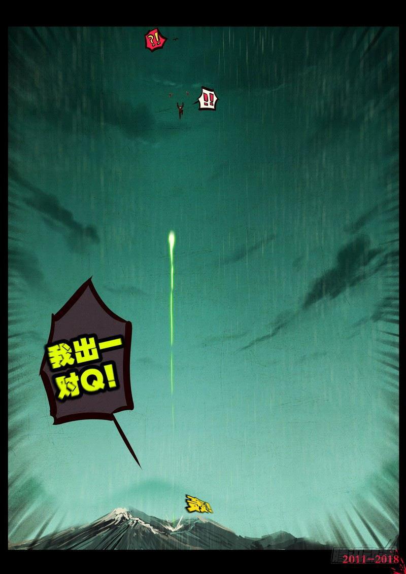 尸兄（我叫白小飞）韩漫全集-第0134集无删减无遮挡章节图片 
