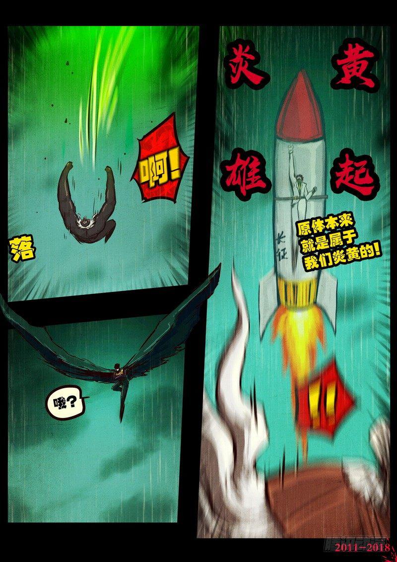 尸兄（我叫白小飞）韩漫全集-第0134集无删减无遮挡章节图片 