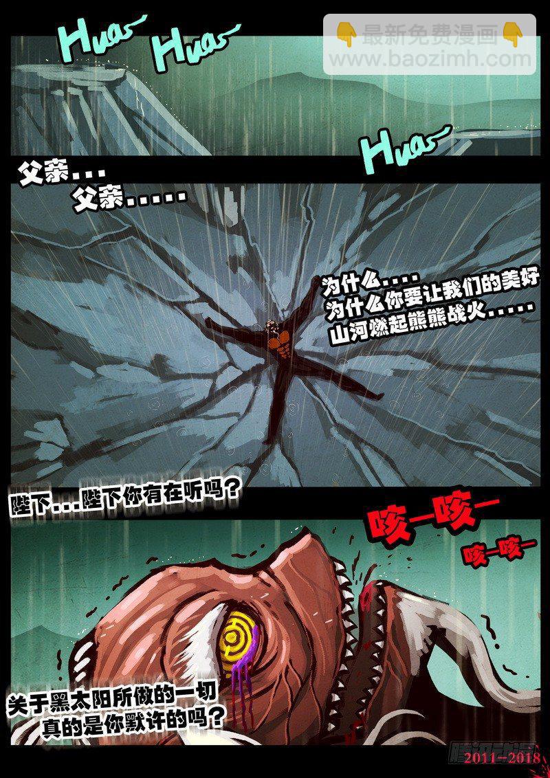 尸兄（我叫白小飞）韩漫全集-第0134集无删减无遮挡章节图片 