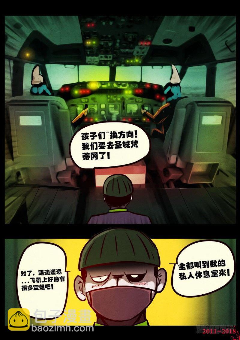 尸兄（我叫白小飞）韩漫全集-第0135集无删减无遮挡章节图片 