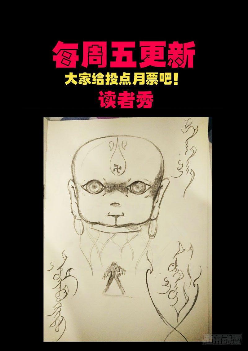 尸兄（我叫白小飞）韩漫全集-第0135集无删减无遮挡章节图片 