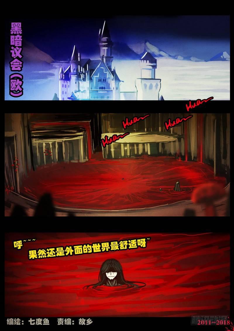 尸兄（我叫白小飞）韩漫全集-第0135集无删减无遮挡章节图片 