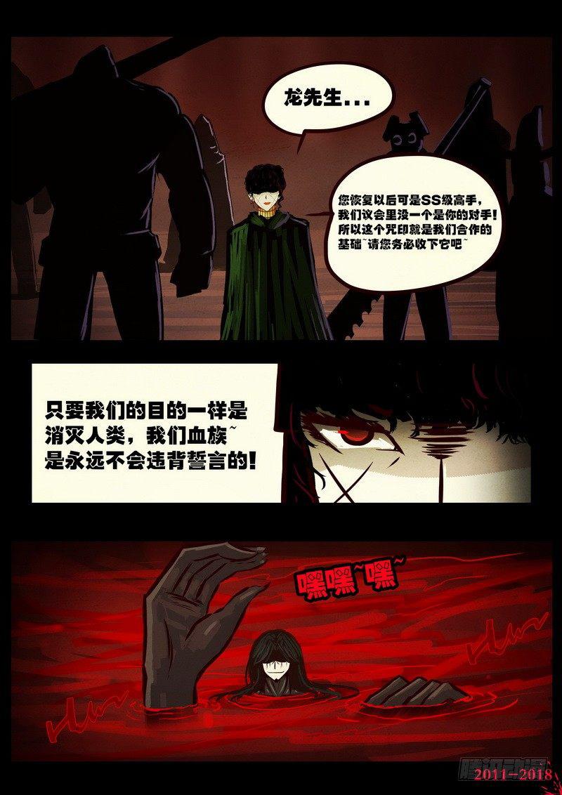 尸兄（我叫白小飞）韩漫全集-第0135集无删减无遮挡章节图片 