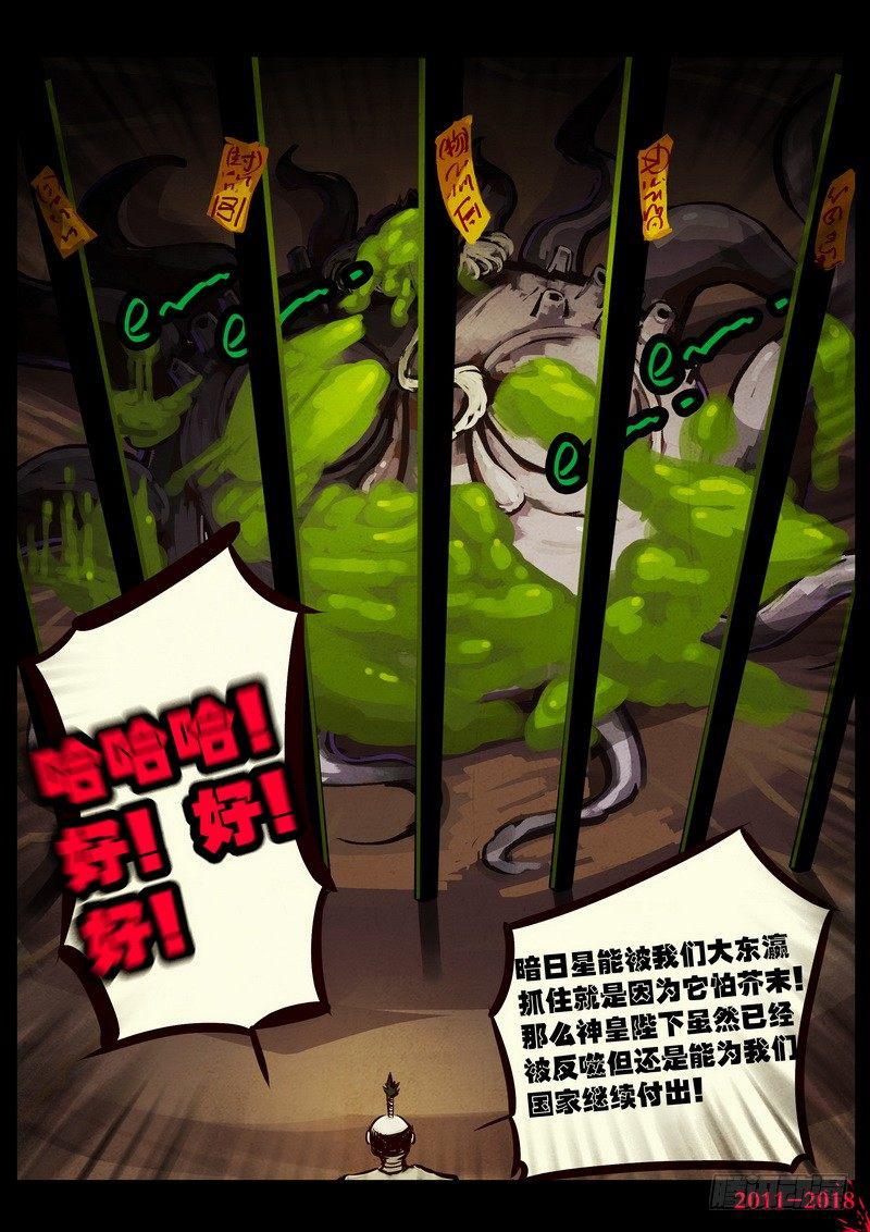 尸兄（我叫白小飞）韩漫全集-第0135集无删减无遮挡章节图片 