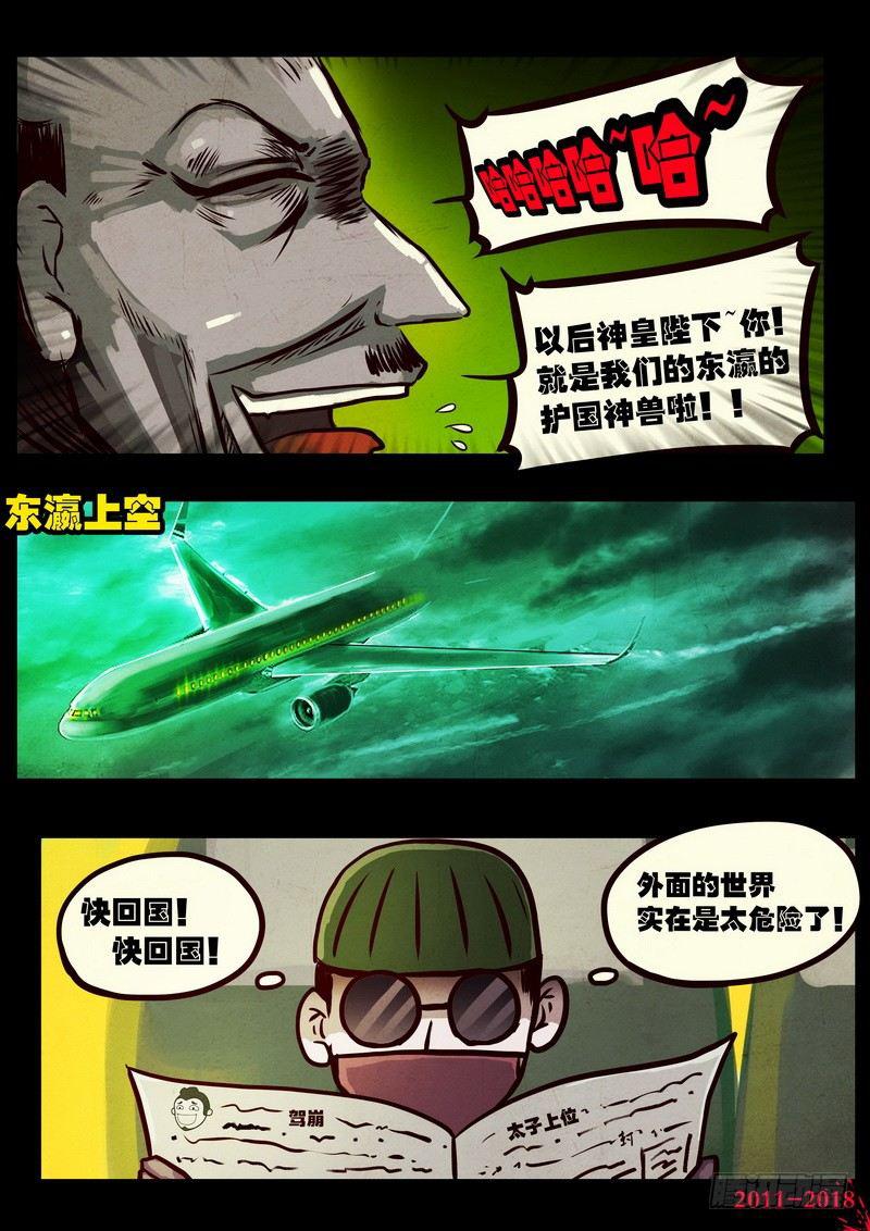 尸兄（我叫白小飞）韩漫全集-第0135集无删减无遮挡章节图片 