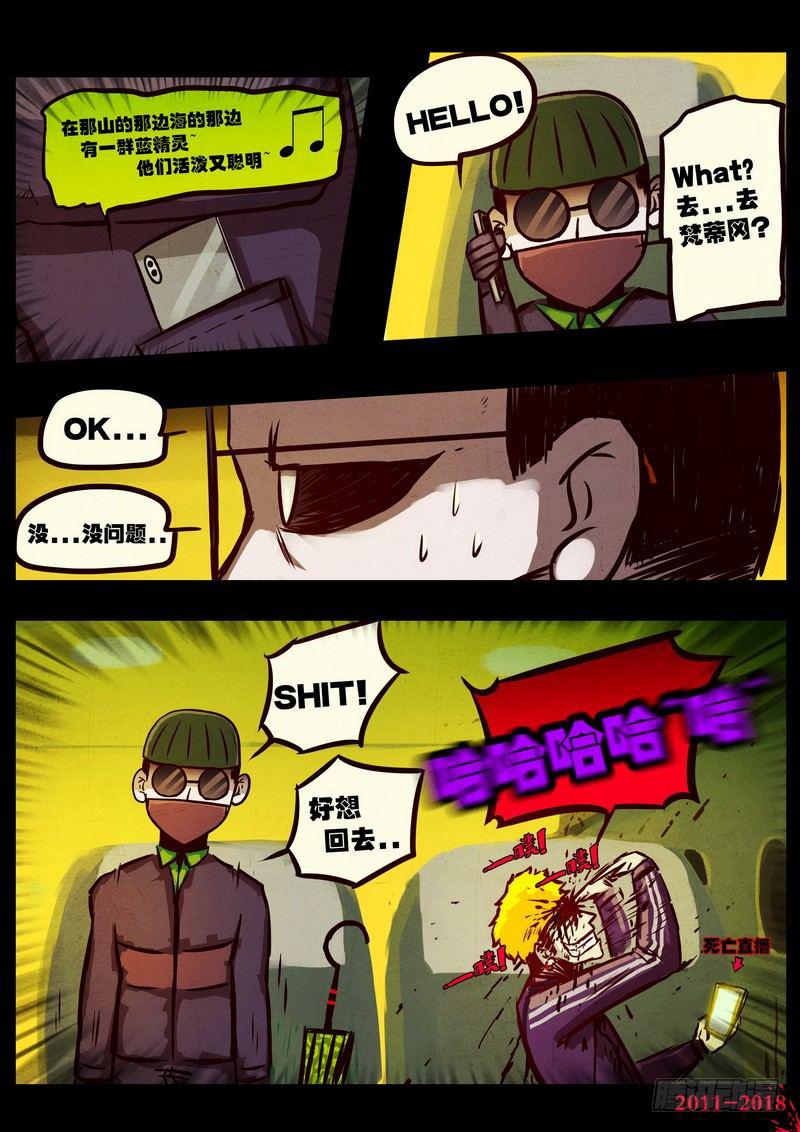 尸兄（我叫白小飞）韩漫全集-第0135集无删减无遮挡章节图片 