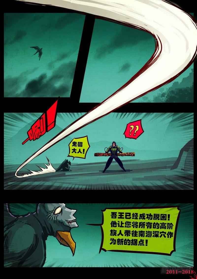 尸兄（我叫白小飞）韩漫全集-第0136集无删减无遮挡章节图片 