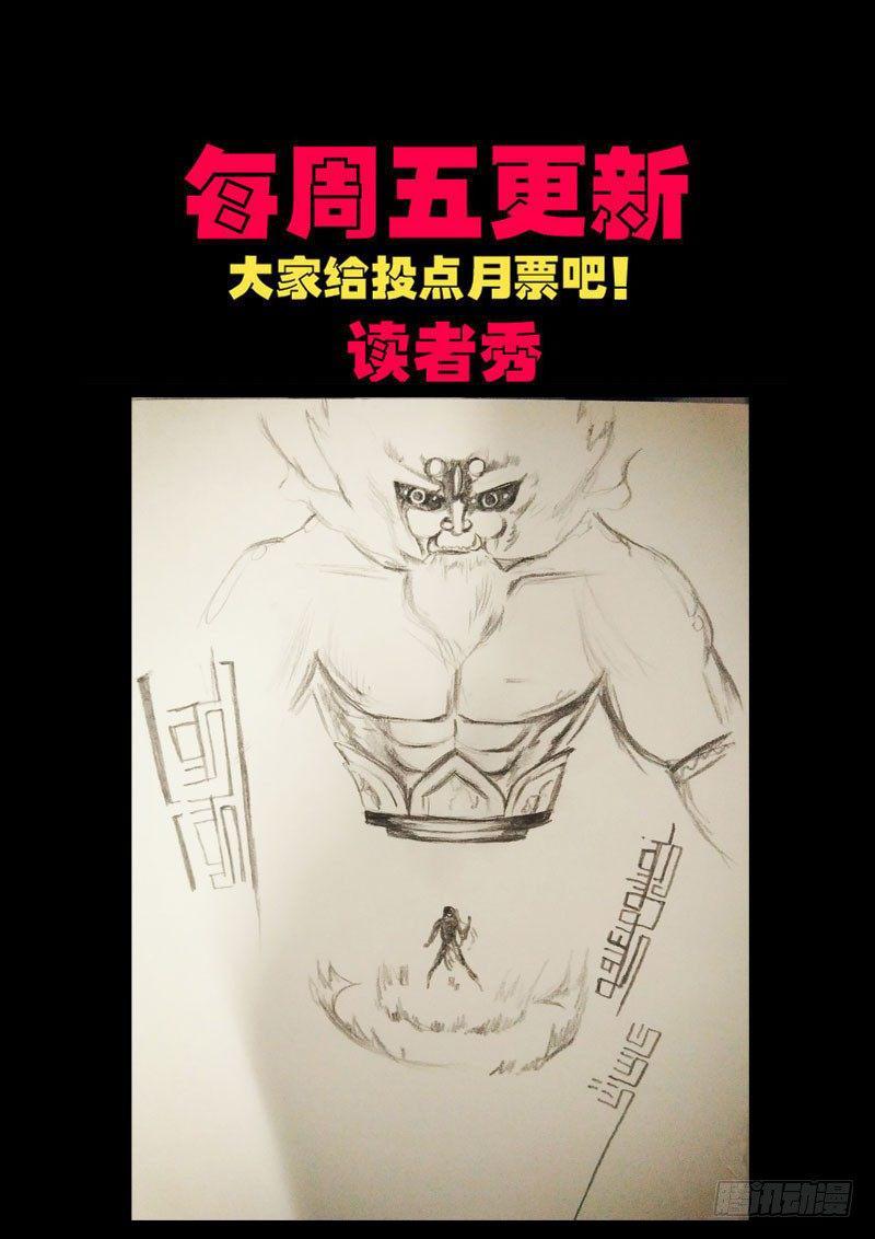 尸兄（我叫白小飞）韩漫全集-第0136集无删减无遮挡章节图片 