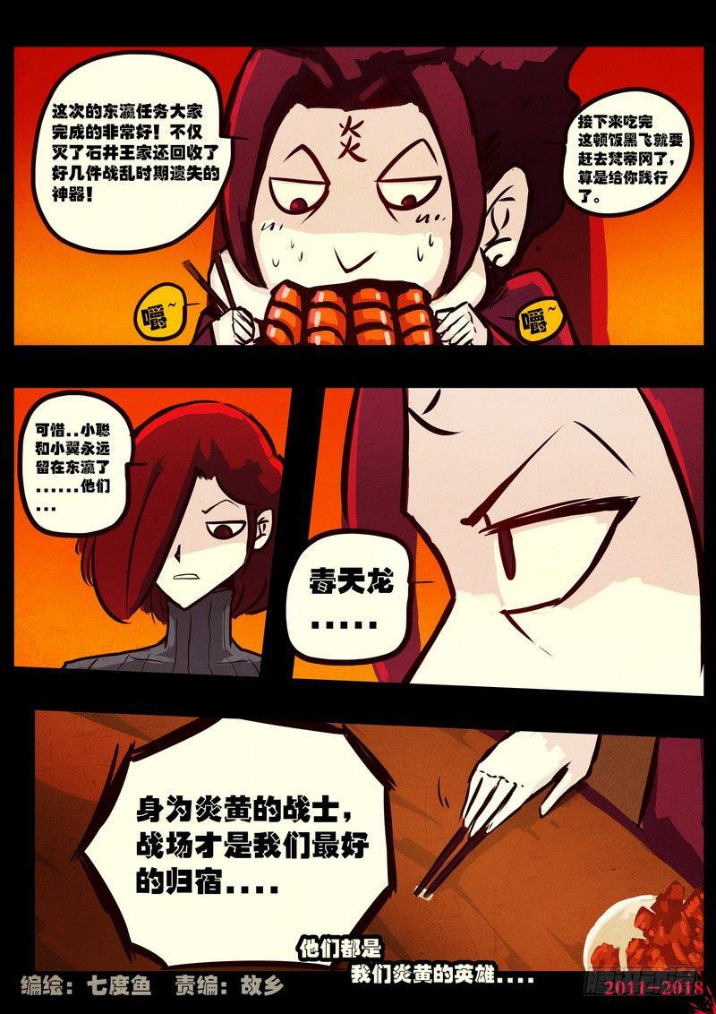 尸兄（我叫白小飞）韩漫全集-第0136集无删减无遮挡章节图片 