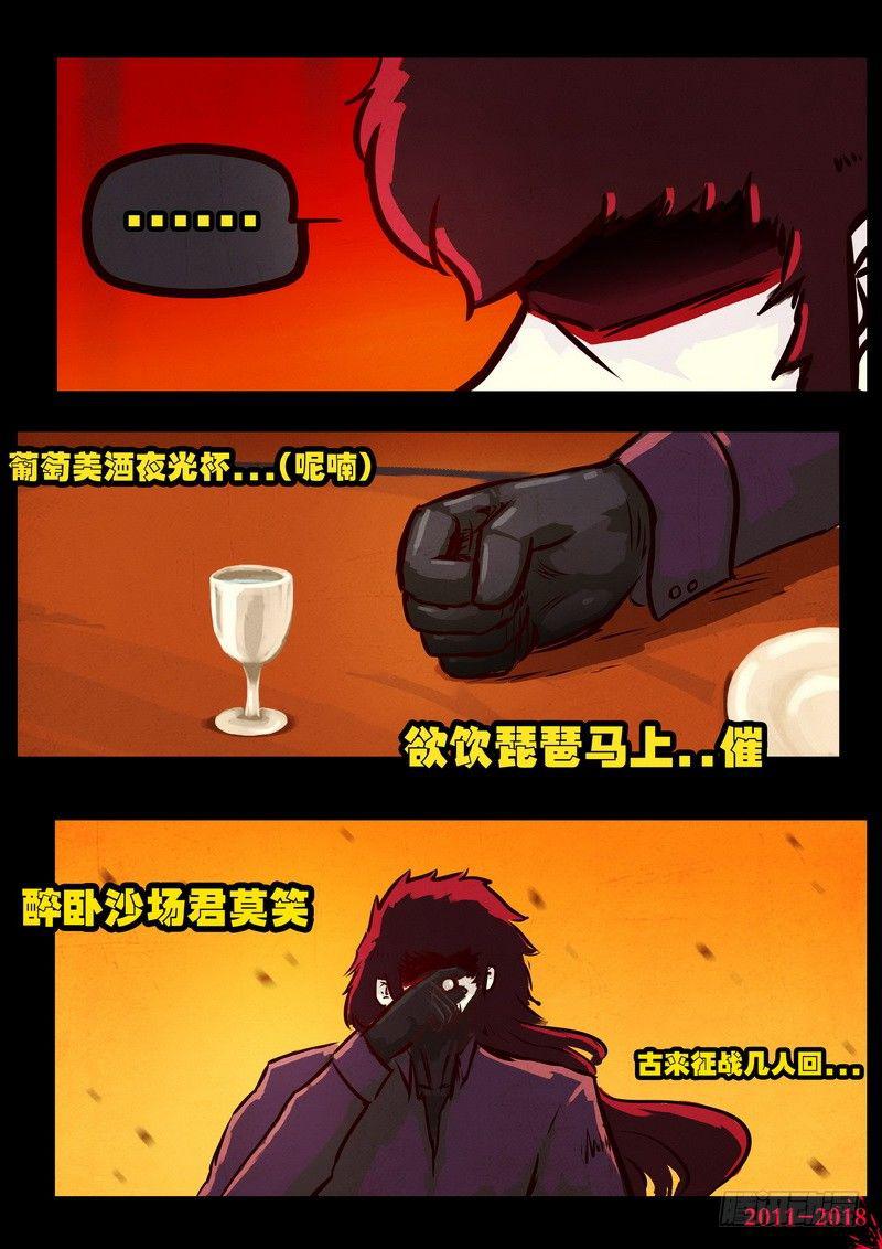 尸兄（我叫白小飞）韩漫全集-第0136集无删减无遮挡章节图片 