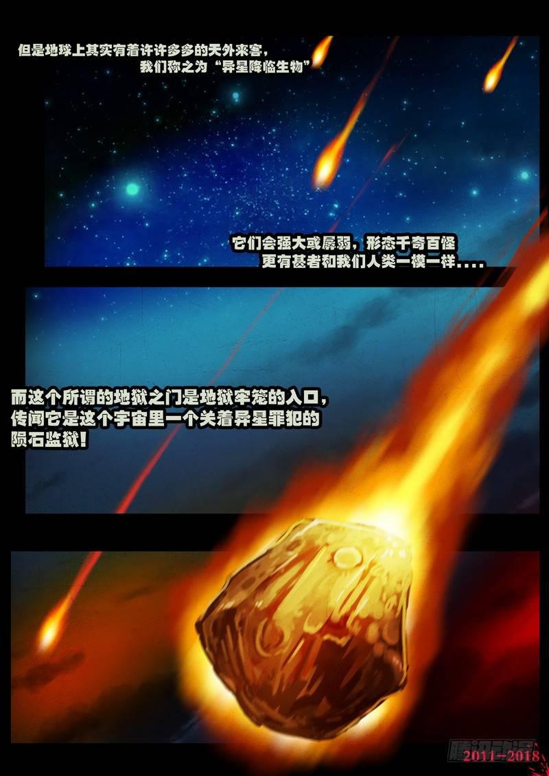 尸兄（我叫白小飞）韩漫全集-第0136集无删减无遮挡章节图片 