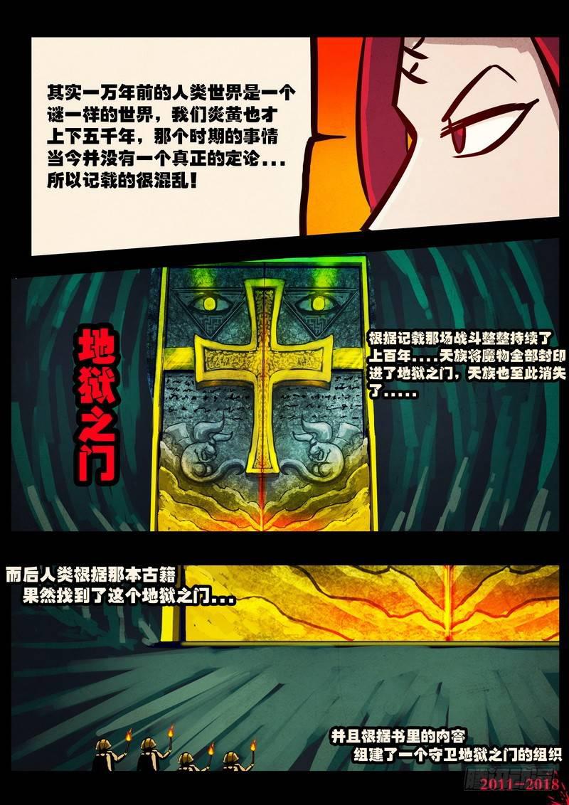 尸兄（我叫白小飞）韩漫全集-第0136集无删减无遮挡章节图片 