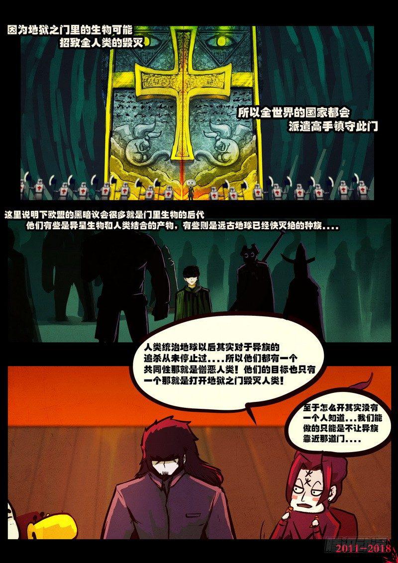 尸兄（我叫白小飞）韩漫全集-第0136集无删减无遮挡章节图片 