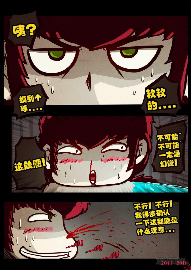 尸兄（我叫白小飞）韩漫全集-第0137集无删减无遮挡章节图片 