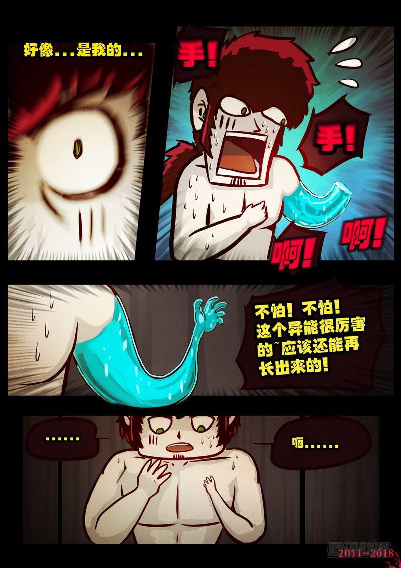 尸兄（我叫白小飞）韩漫全集-第0137集无删减无遮挡章节图片 