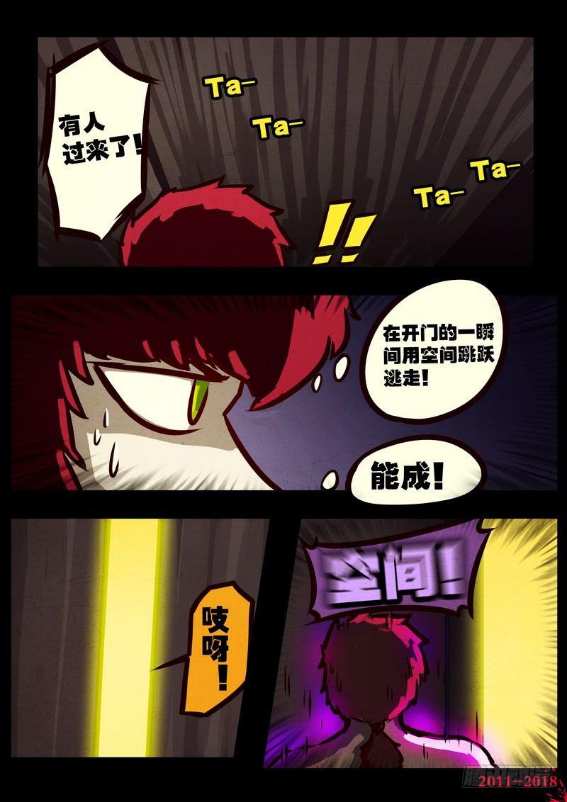 尸兄（我叫白小飞）韩漫全集-第0137集无删减无遮挡章节图片 