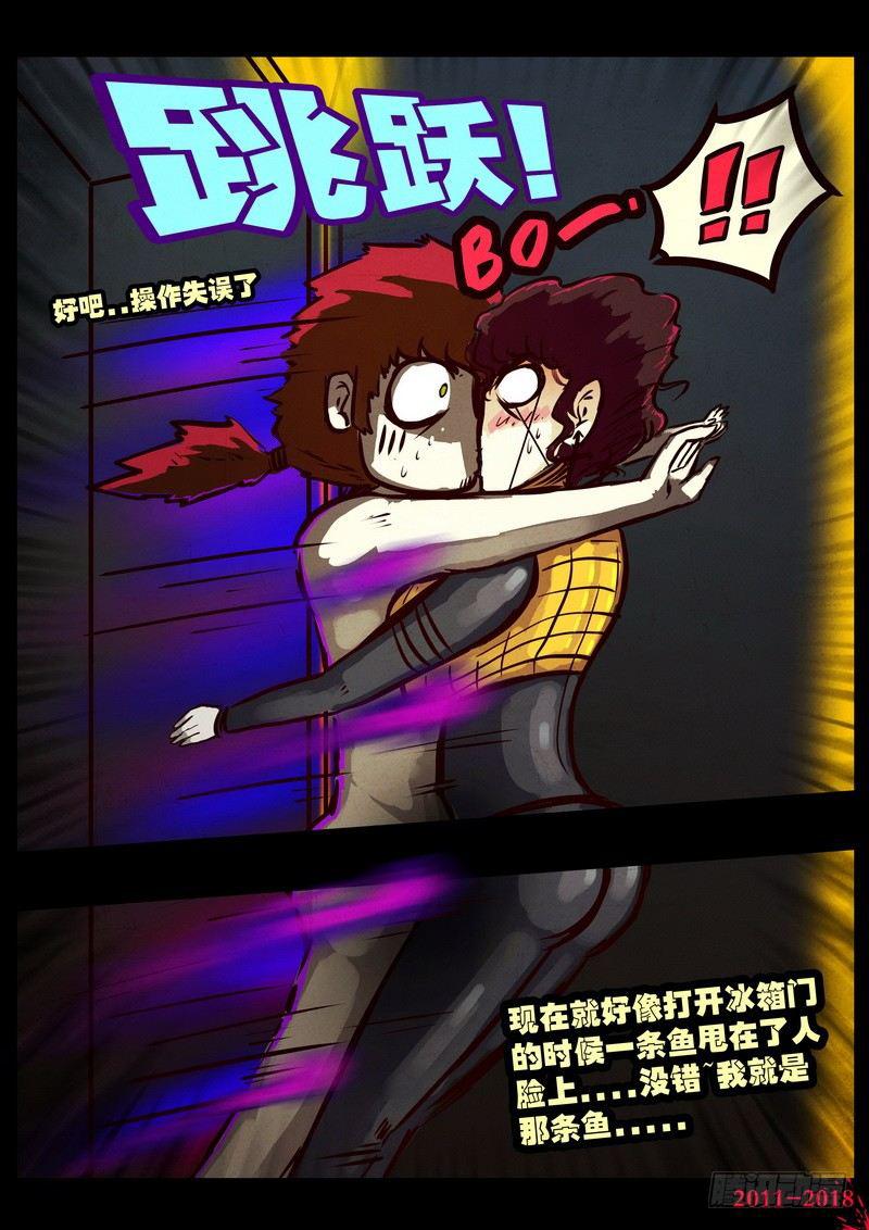 尸兄（我叫白小飞）韩漫全集-第0137集无删减无遮挡章节图片 