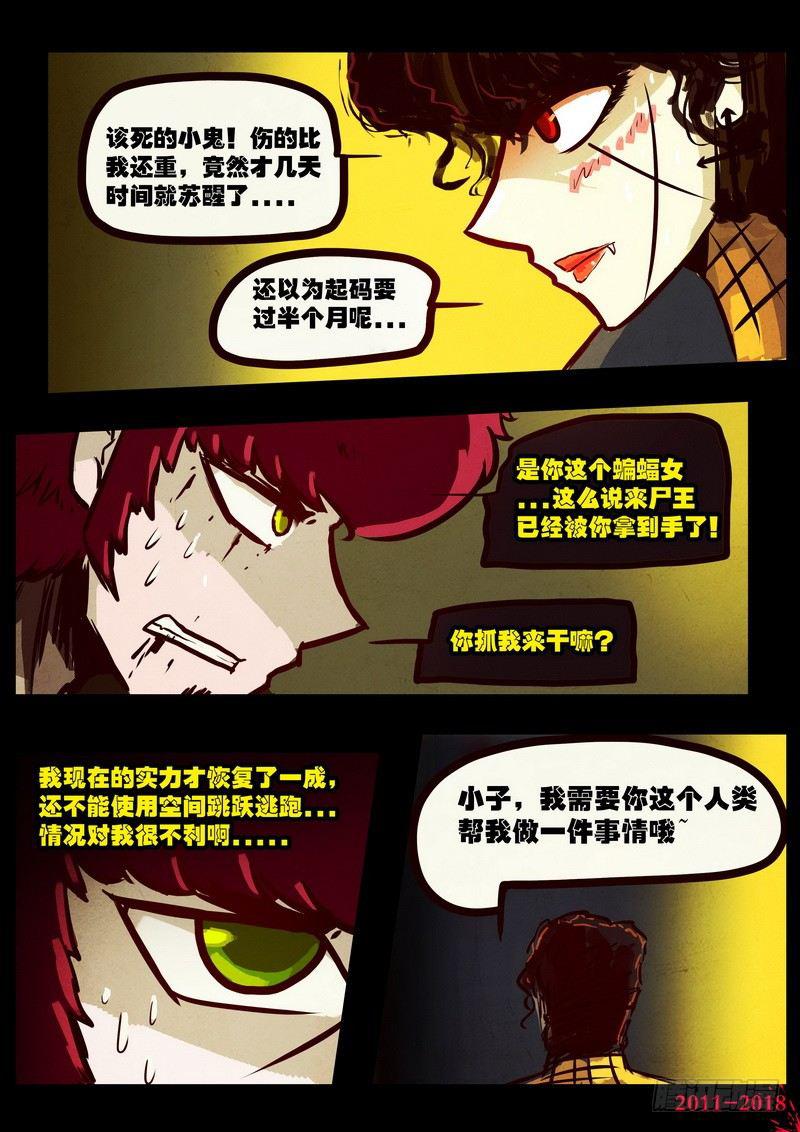 尸兄（我叫白小飞）韩漫全集-第0137集无删减无遮挡章节图片 