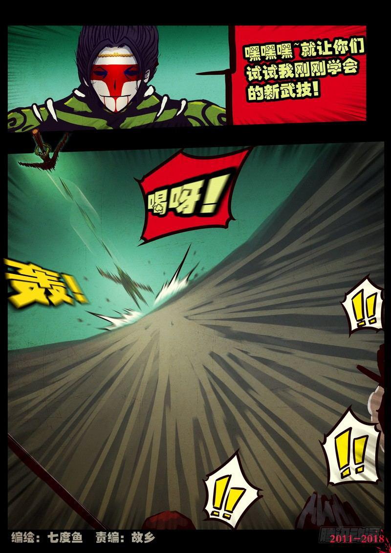 尸兄（我叫白小飞）韩漫全集-第0137集无删减无遮挡章节图片 