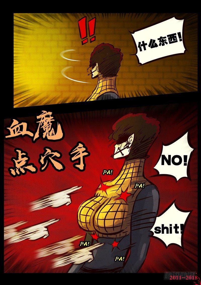 尸兄（我叫白小飞）韩漫全集-第0137集无删减无遮挡章节图片 