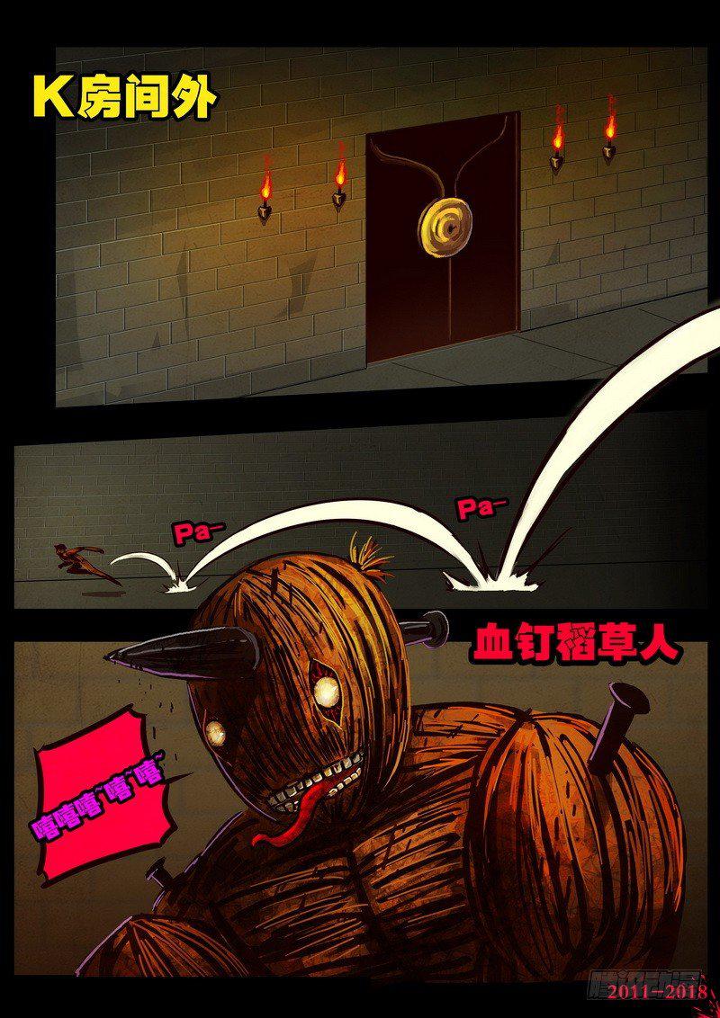 尸兄（我叫白小飞）韩漫全集-第0137集无删减无遮挡章节图片 