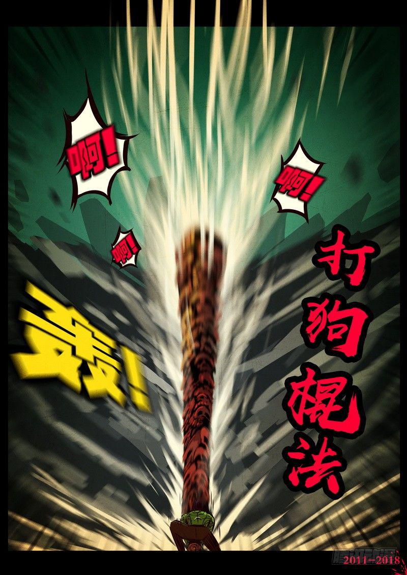 尸兄（我叫白小飞）韩漫全集-第0137集无删减无遮挡章节图片 