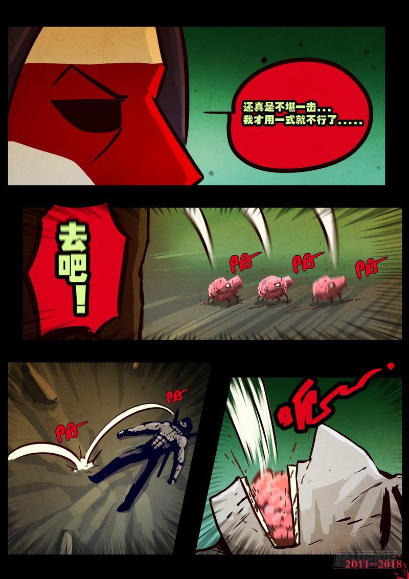 尸兄（我叫白小飞）韩漫全集-第0137集无删减无遮挡章节图片 