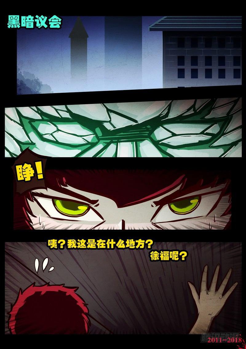 尸兄（我叫白小飞）韩漫全集-第0137集无删减无遮挡章节图片 