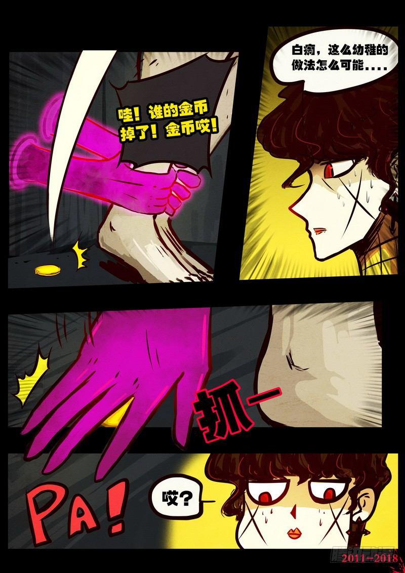 尸兄（我叫白小飞）韩漫全集-第0138集无删减无遮挡章节图片 