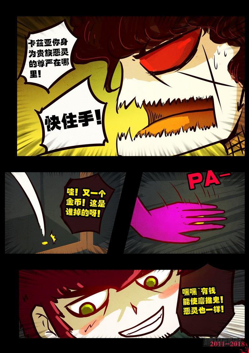尸兄（我叫白小飞）韩漫全集-第0138集无删减无遮挡章节图片 