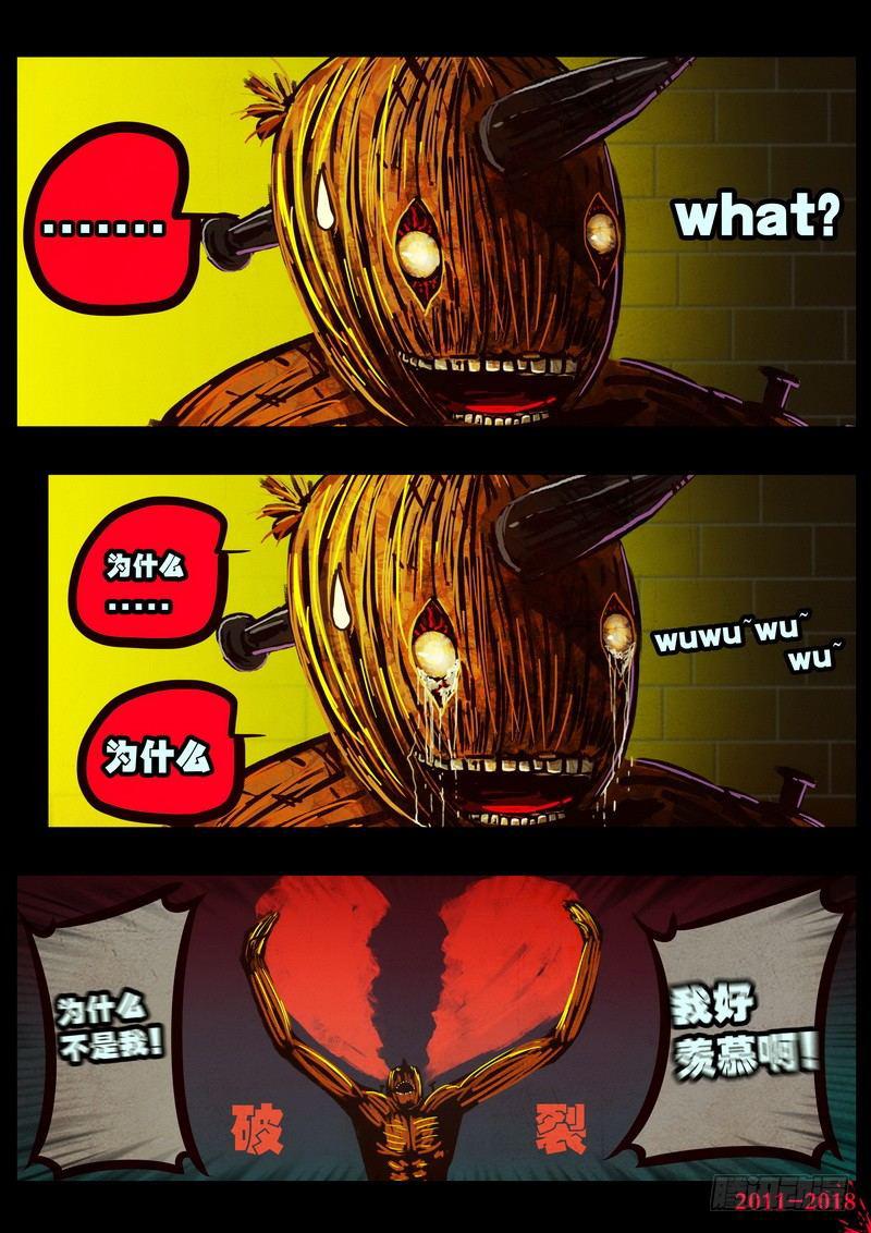 尸兄（我叫白小飞）韩漫全集-第0138集无删减无遮挡章节图片 