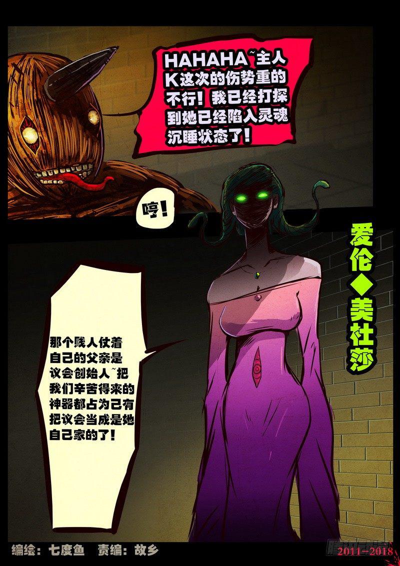 尸兄（我叫白小飞）韩漫全集-第0138集无删减无遮挡章节图片 