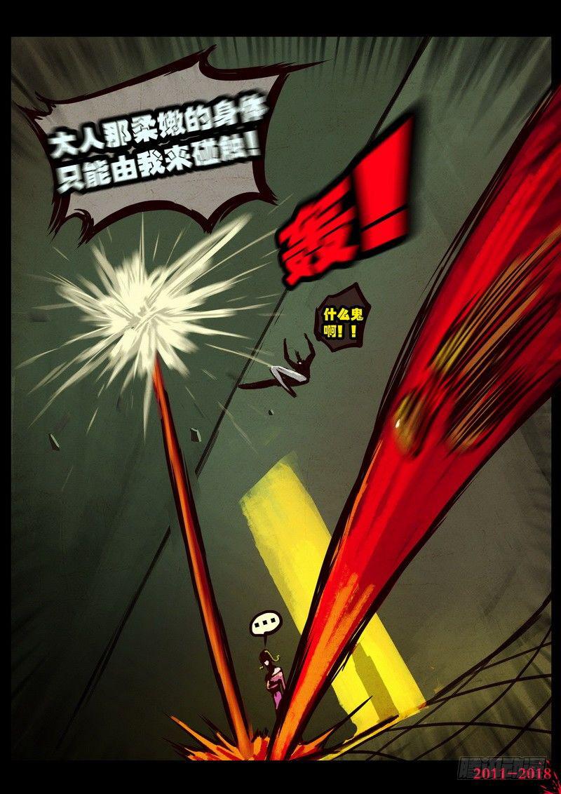 尸兄（我叫白小飞）韩漫全集-第0138集无删减无遮挡章节图片 