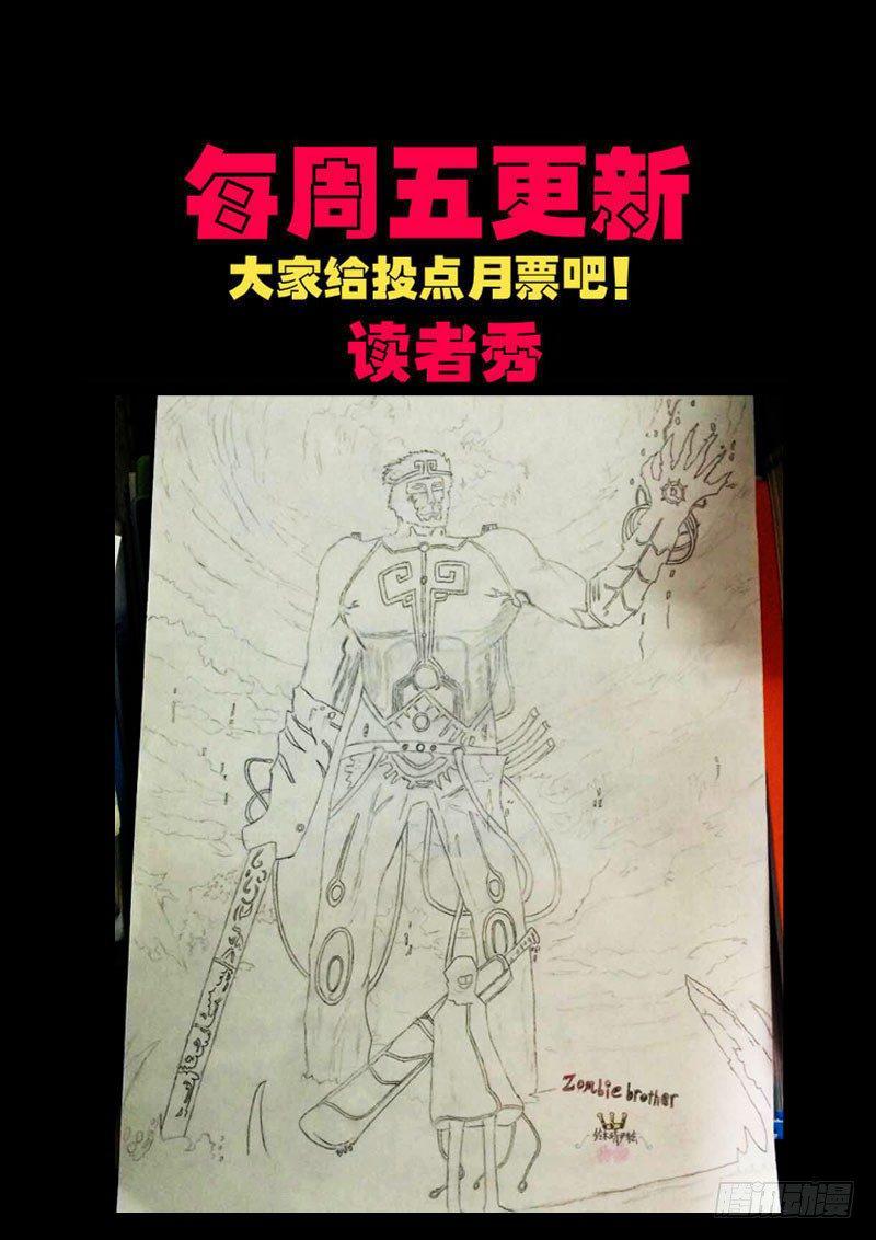 尸兄（我叫白小飞）韩漫全集-第0138集无删减无遮挡章节图片 