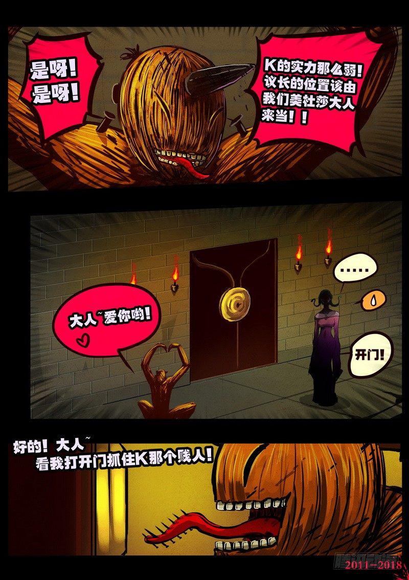 尸兄（我叫白小飞）韩漫全集-第0138集无删减无遮挡章节图片 