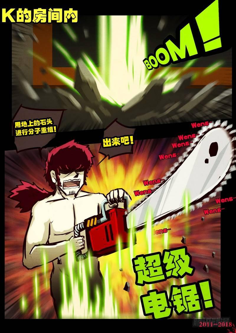 尸兄（我叫白小飞）韩漫全集-第0138集无删减无遮挡章节图片 
